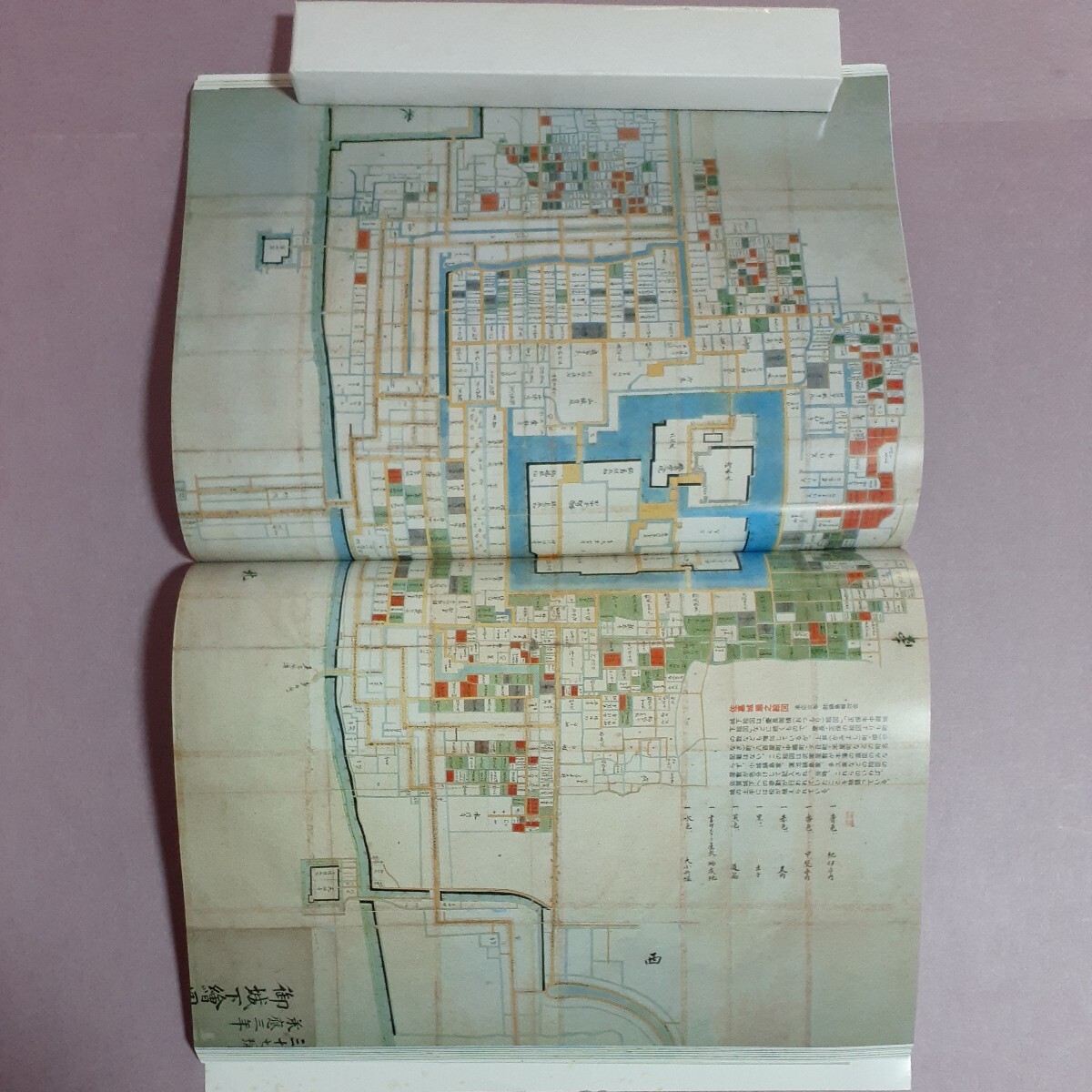 太陽コレクション城下町古地図散歩７　熊本・九州の城下町　特別付録－文久年間熊本総絵図　平凡社_画像6