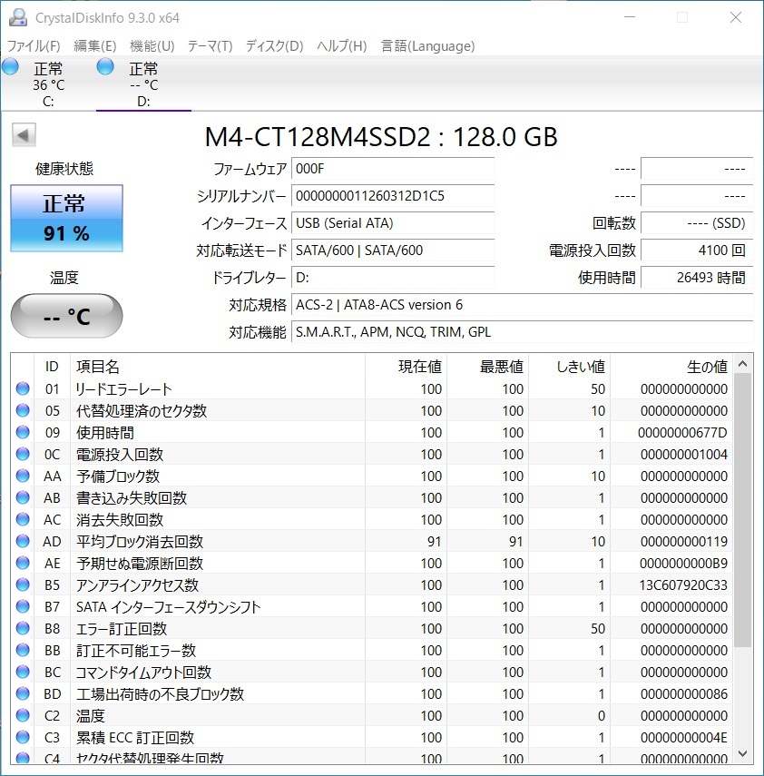 CRUCIAL SSD 128GB[ рабочее состояние подтверждено ]1717