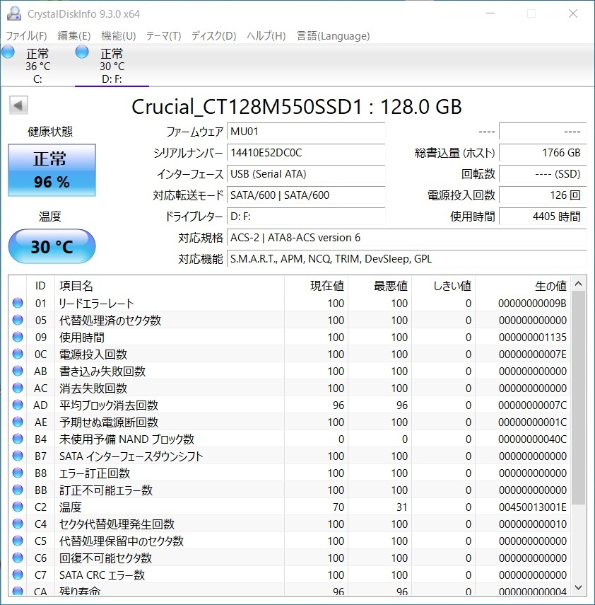 CRUCIAL SSD 128GB【動作確認済み】1722　_画像3