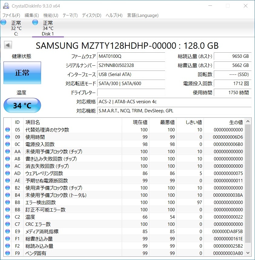 SAMSUNG SSD 128GB【動作確認済み】0841 の画像2