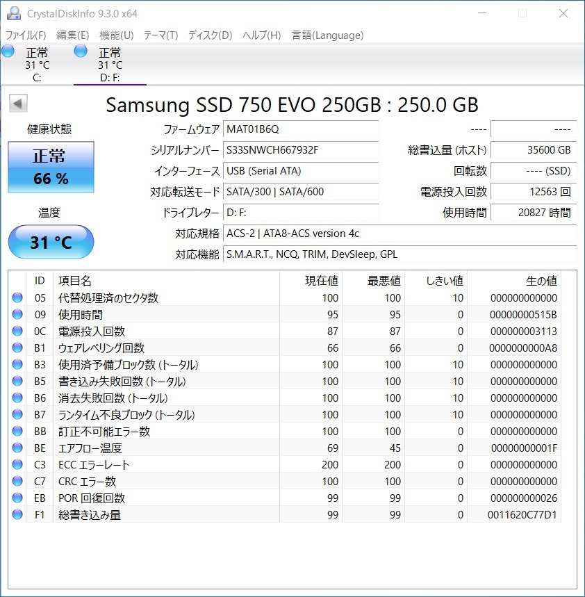 SAMSUNG【動作確認済み】SSD 250GB 0879の画像2