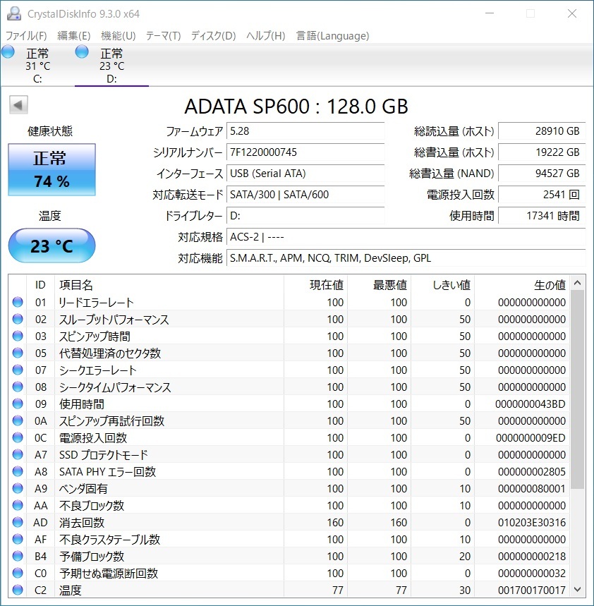 ADATA SSD 128GB【動作確認済み】1416_画像2