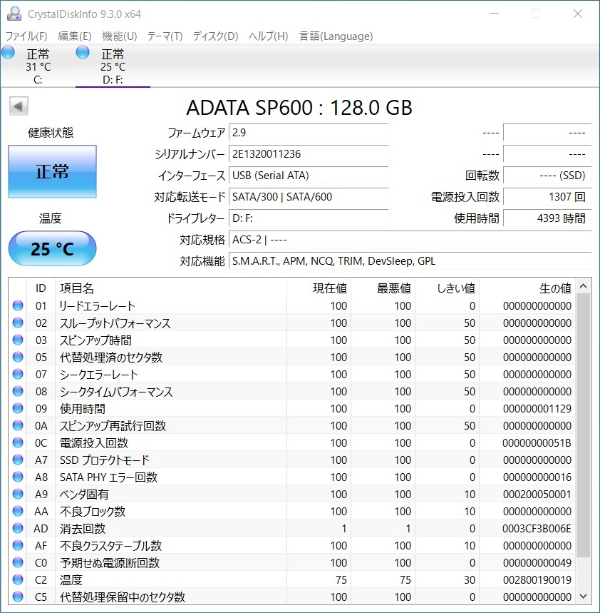 ADATA SSD 128GB【動作確認済み】1424　_画像2