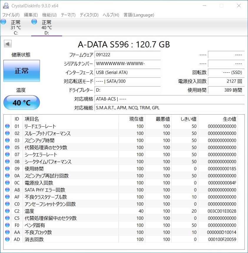 ADATA SSD 128GB【動作確認済み】1425　_画像2