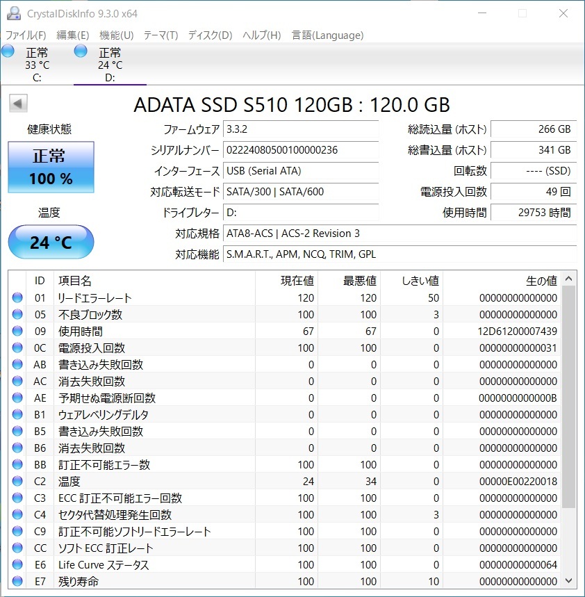 ADATA SSD 120GB【動作確認済み】1530_画像2