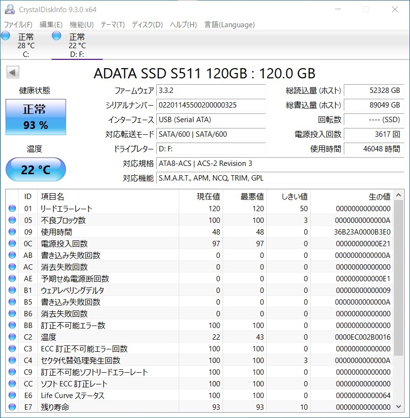 ADATA SSD 120GB[ operation verification ending ]1619