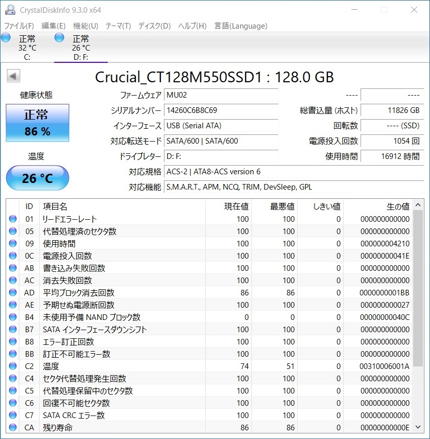 CRUCIAL SSD 128GB【動作確認済み】1633　_画像3