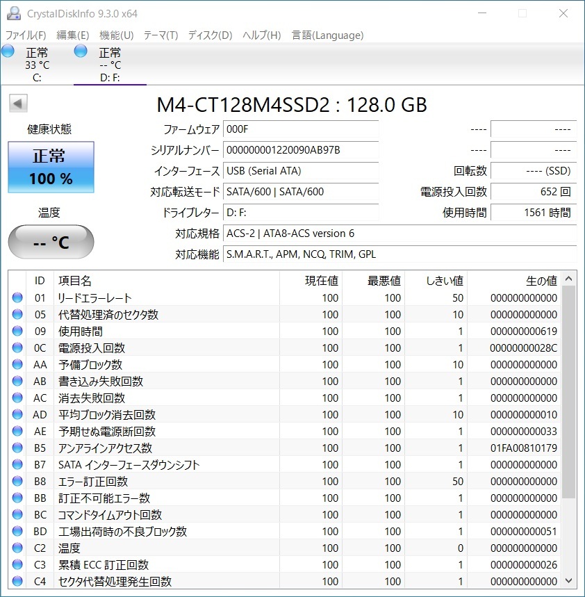 CRUCIAL SSD 128GB【動作確認済み】1638　_画像2