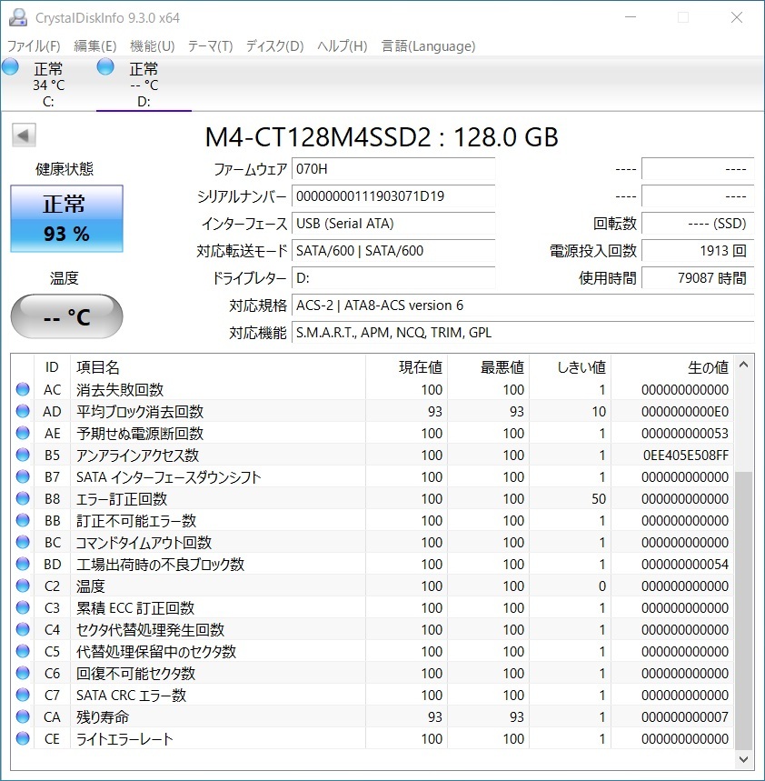 CRUCIAL SSD 128GB【動作確認済み】1646　_画像3