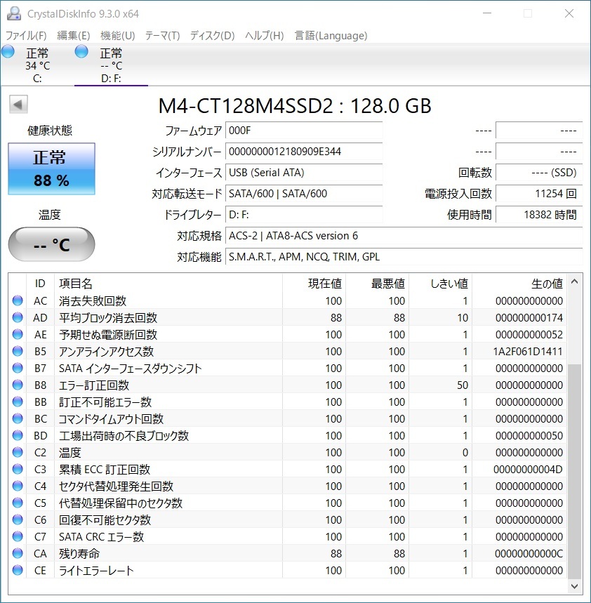 CRUCIAL SSD 128GB[ рабочее состояние подтверждено ]1649
