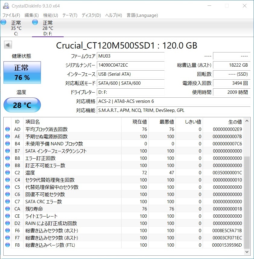 CRUCIAL SSD 120GB[ operation verification ending ]1710