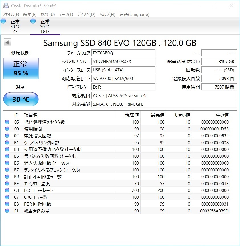 SAMSUNG SSD120GB[ operation verification ending ]0231