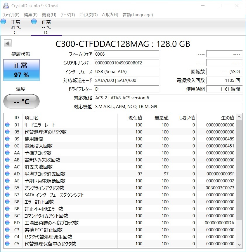 CRUCIAL SSD 128GB[ рабочее состояние подтверждено ]2010