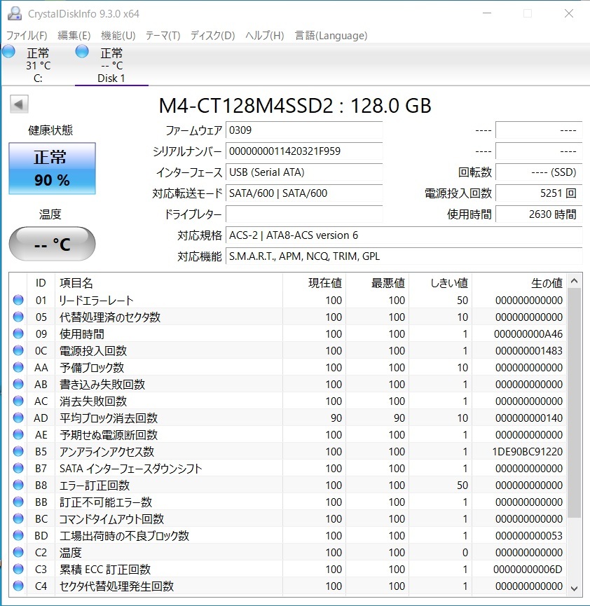 CRUCIAL SSD 128GB【動作確認済み】2015　_画像2