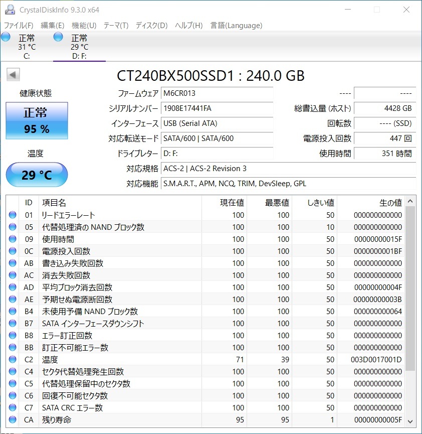 CRUCIAL SSD 240GB[ operation verification ending ]2027