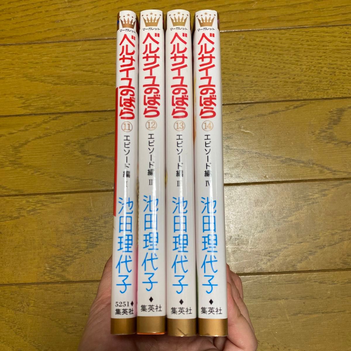 ベルサイユのばら　１１　１２　１３　１４ （マーガレットコミックス） 池田理代子／著