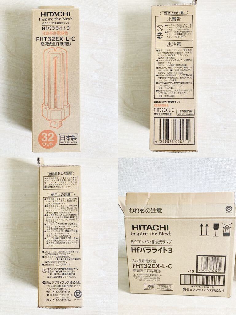 HITACHI compact shape fluorescence lamp 19 piece boxed Hfpala light 3 FHT32EX-L-C 32 watt lighting fluorescent lamp lamp twin fluorescent lamp made in Japan height cycle lighting exclusive use shape 