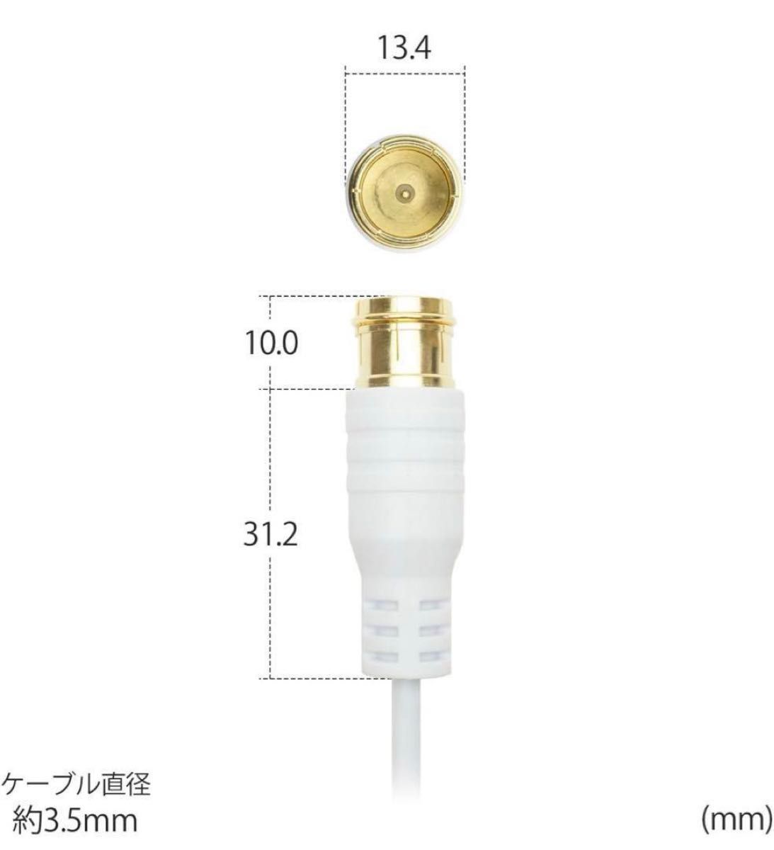 極細アンテナケーブル S-2.5C-FB同軸 1m  両側差込式コネクタ