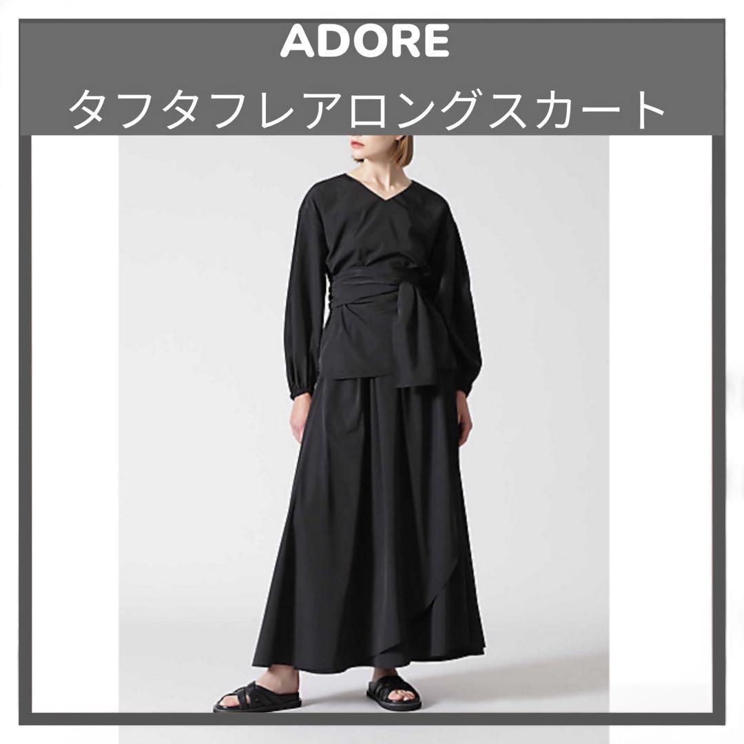 ADORE/アドーア/タフタフレアロングスカート/ソフトメモリースカート/ウエストゴム/ブラック黒/38/¥35,200-