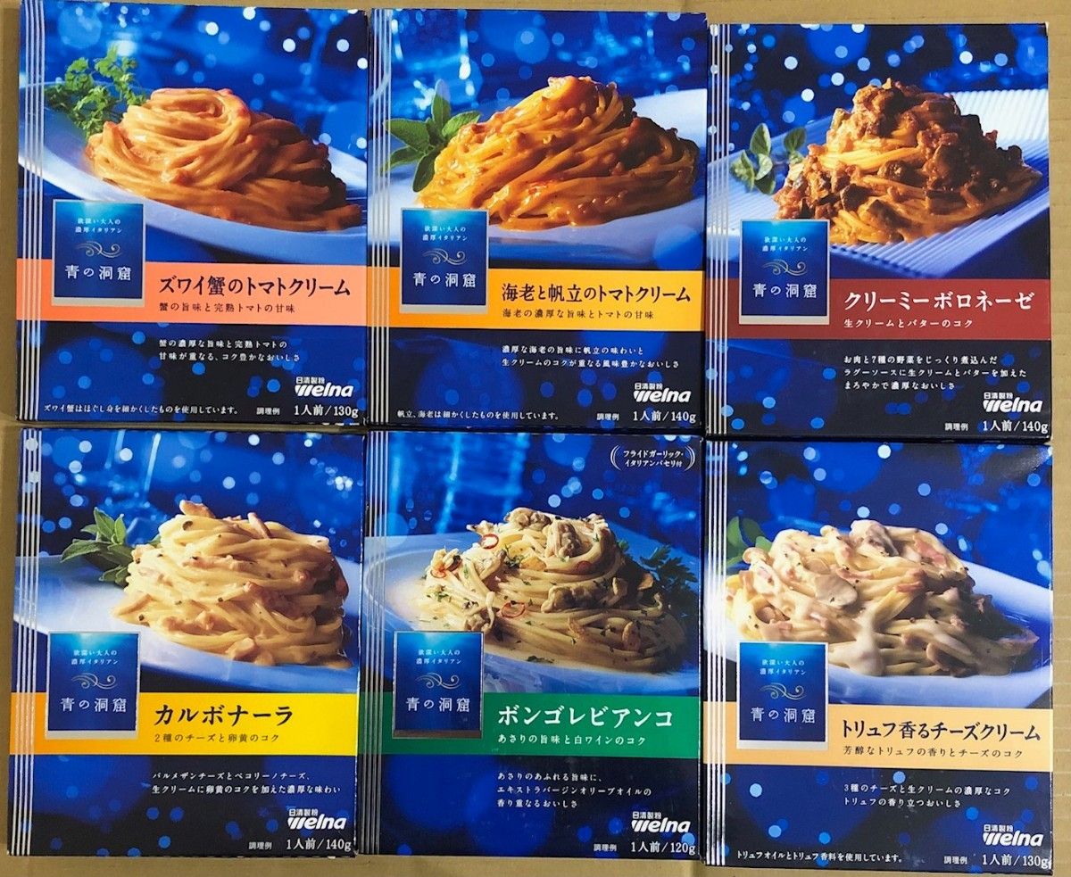 青の洞窟 日清 パスタソース 詰め合わせ 6種 食べ比べセットA