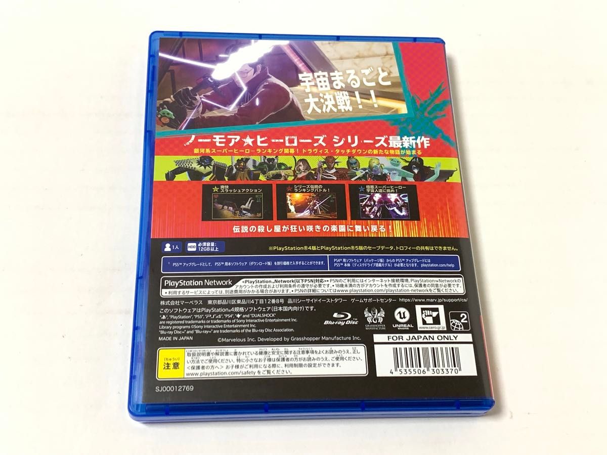 【PS4】 No More Heroes 3 ノーモアヒーローズ3 中古　送料無料