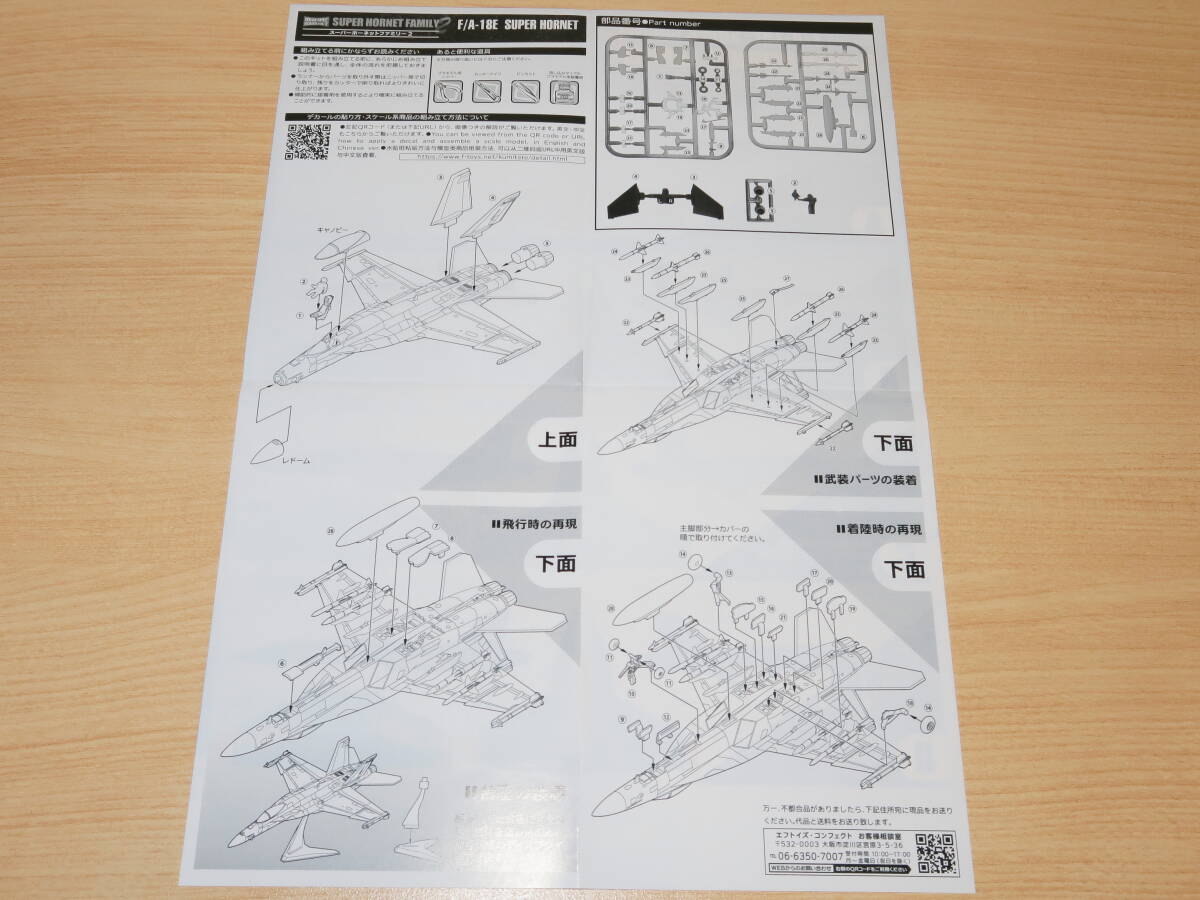 1/144 F/A-18E スーパーホーネット VFA-115 第115戦闘攻撃飛行隊 イーグルス CAG機 2016 スーパーホーネットファミリー2 エフトイズ_画像10