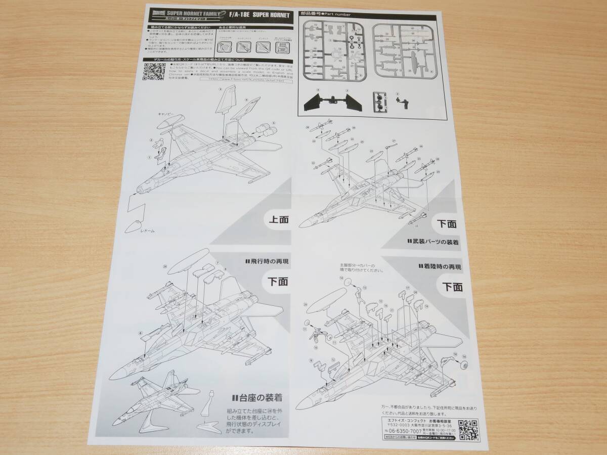 1/144 F/A-18E スーパーホーネット VFA-195 第195戦闘攻撃飛行隊 ダムバスターズ CAG機 2016 スーパーホーネットファミリー2 エフトイズ_画像10