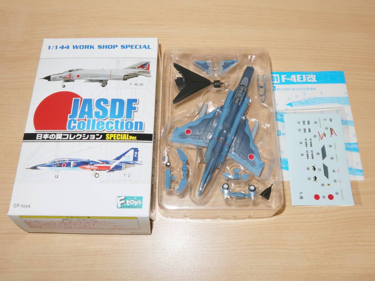 1/144 F-4EJ改 ファントムⅡ 第8飛行隊 三沢 洋上迷彩 1-B 日本の翼コレクションスペシャル エフトイズ_画像1