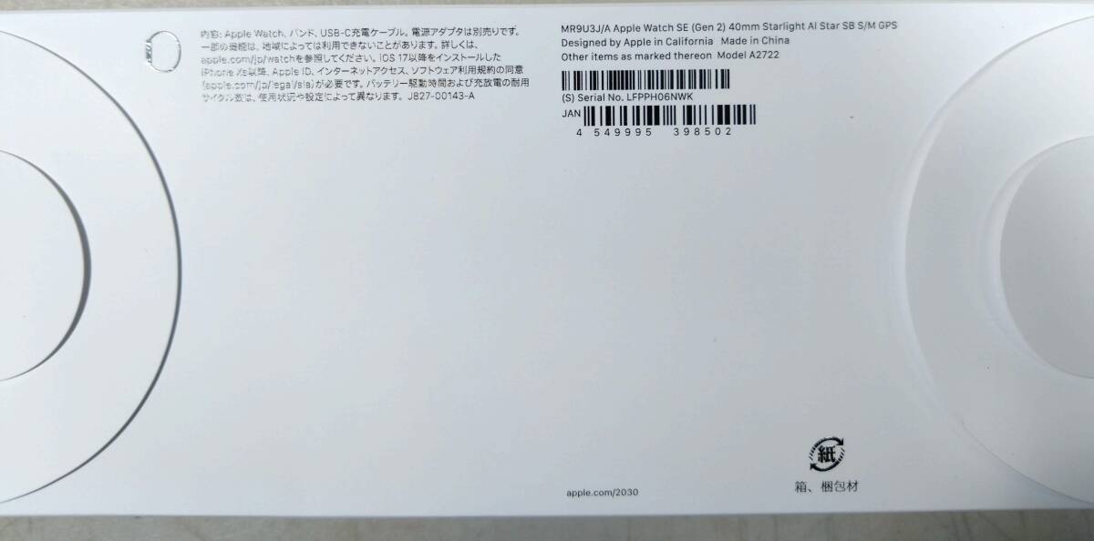 [ новый товар * нераспечатанный * наружная коробка царапина иметь ]Apple Watch SE (Gen 2) 40mm Starlight GPS модель MR9U3J/A 161 Apple часы 