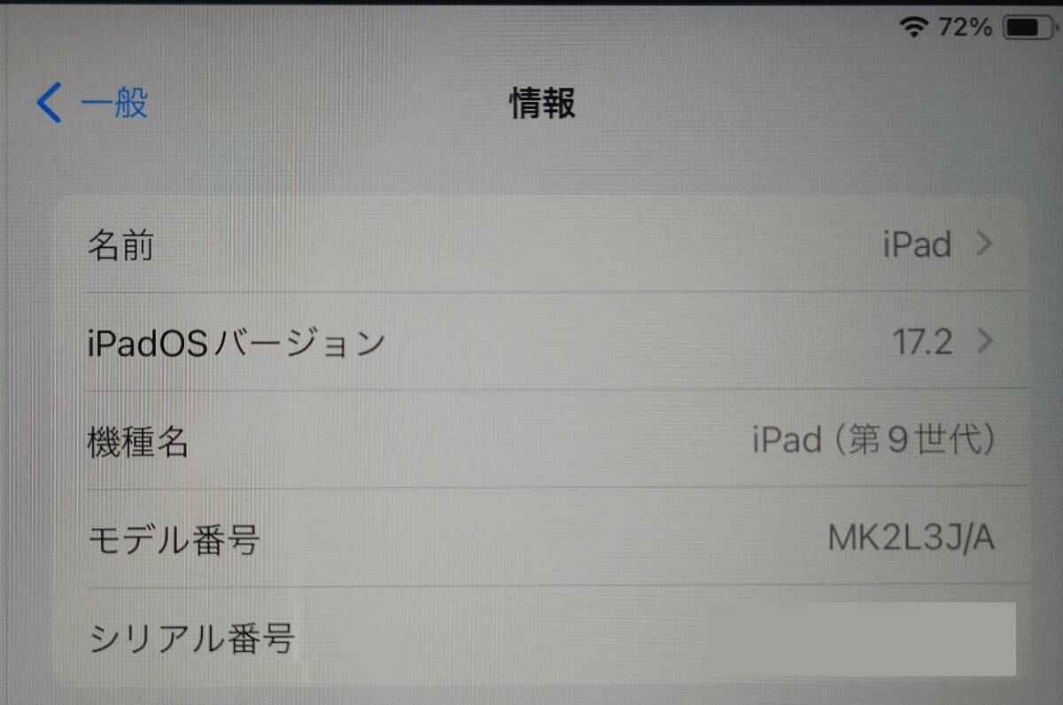 [ ощущение б/у нет * прекрасный товар * рабочее состояние подтверждено * переустановка завершено ]Apple iPad( no. 9 поколение )10.2 дюймовый Wi-Fi MK2L3J/A 64GB серебряный планшет 