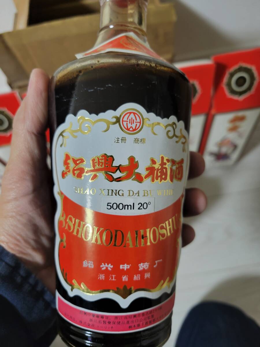 30年以上前！紹興大補酒６本セットその２_画像3