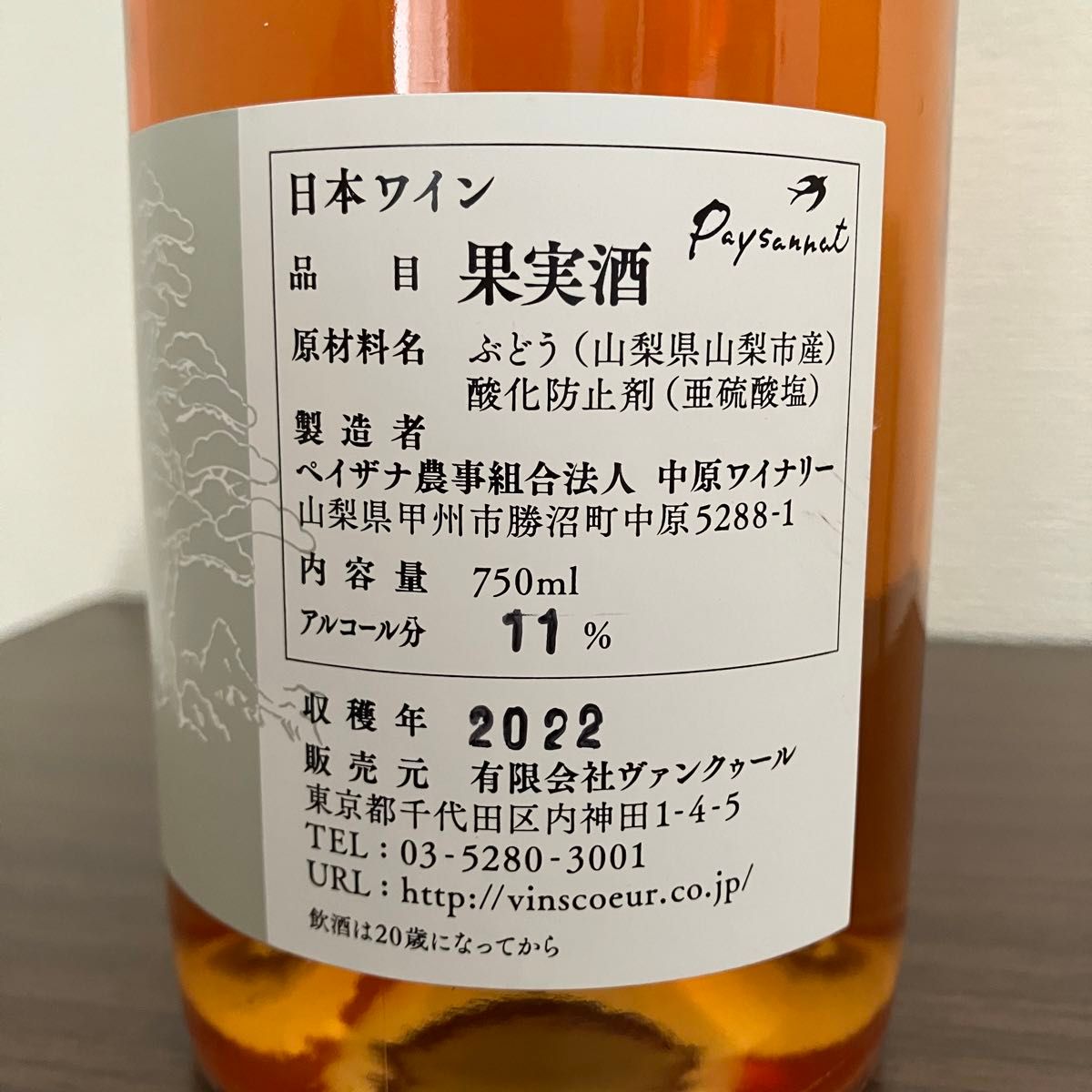 ドメーヌオヤマダ】3本セット 洗馬2021&祝2021&万力2022|Yahoo ドメーヌオヤマダ】3本セット 洗馬2021&祝2021&万力2022|Yahoo