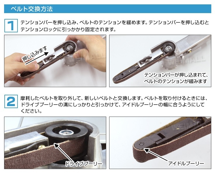 ベルトサンダー サンディング用 エアベルトサンダー エアーベルトサンダー 10mm 角度調整可 ペーパー 3本付 新品即決_画像4