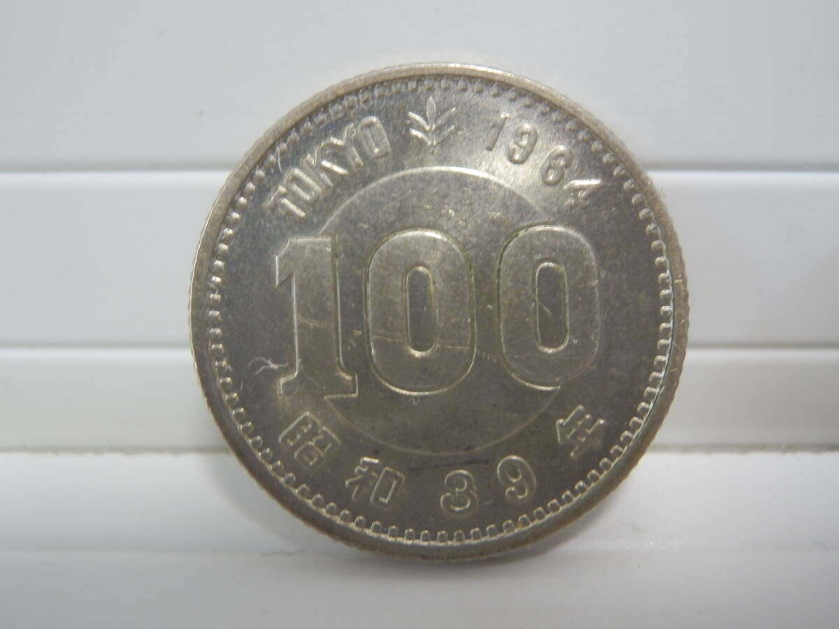 ☆東京オリンピック記念　100円硬貨　昭和39年　1964年　2枚☆_画像5