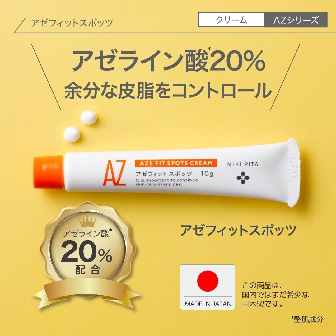 ニキピタ アゼライン酸20%配合クリーム 10g+パックシート+サンプルセット 国産 皮膚科医監修 20%アゼフィットスポッツ サリチル酸