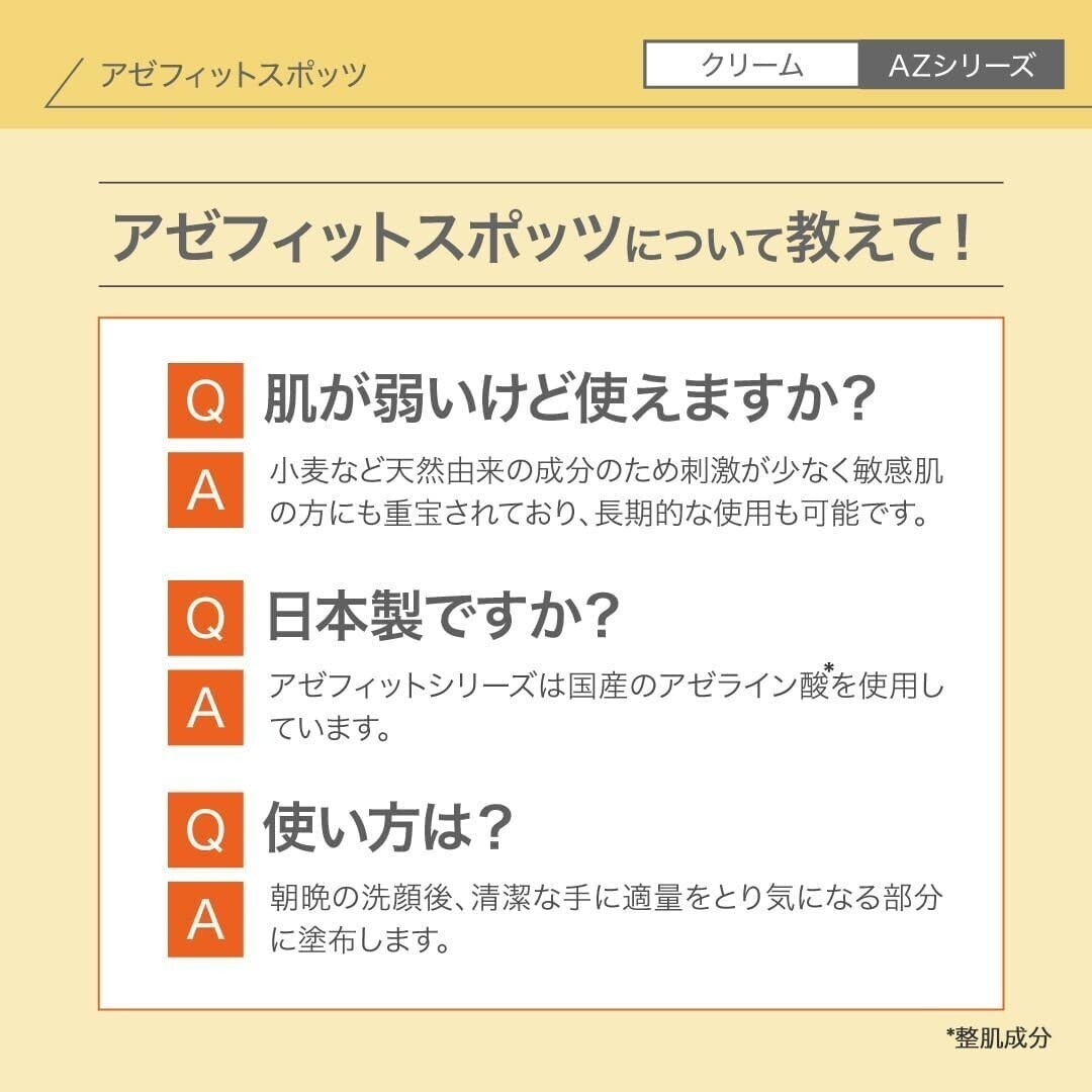 ニキピタ アゼライン酸20%配合クリーム 10g+パックシート+サンプルセット 国産 皮膚科医監修 20%アゼフィットスポッツ サリチル酸