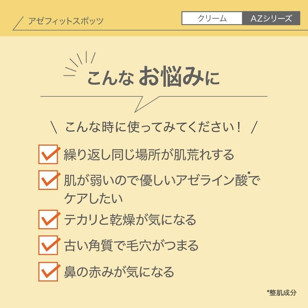 ニキピタ アゼライン酸20%配合クリーム 10g+パックシート+サンプルセット 国産 皮膚科医監修 20%アゼフィットスポッツ サリチル酸