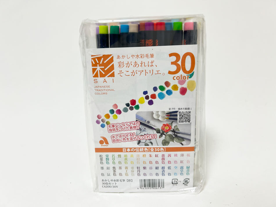 送料無料 あかしや 彩 SAI 水彩毛筆 筆ペン 30色セット CA200/30V 新品_画像1