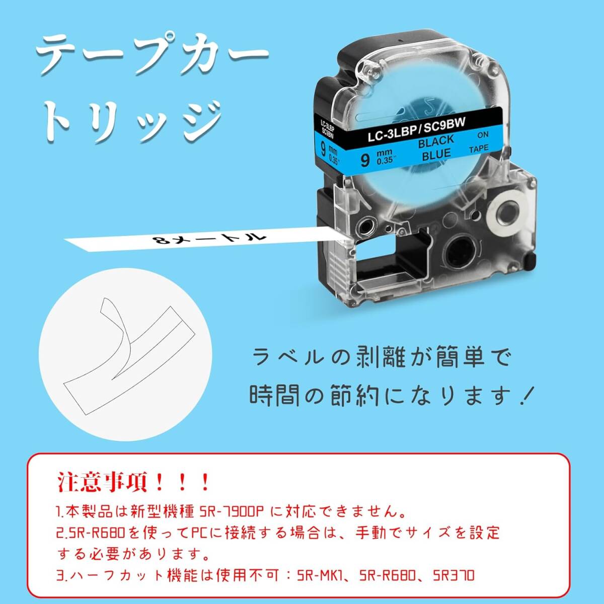9mm（人気セット） UNOKA テプラ 9mm 白 強粘着 互換キングジム テプラPRO テープ 9mm 白透明 テープカートリ_画像5
