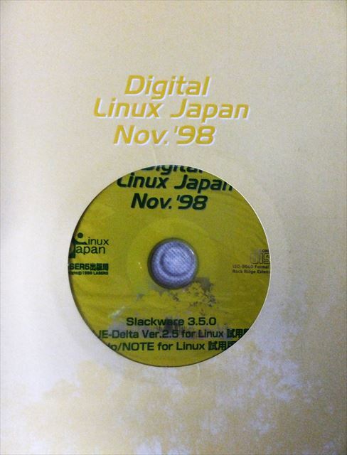 Linux Japan 1998年11月号［特集］モバイルで行こう！［特集2］変わり種 Linux（未開封付録CD-ROM付）［秀和システム］_画像3