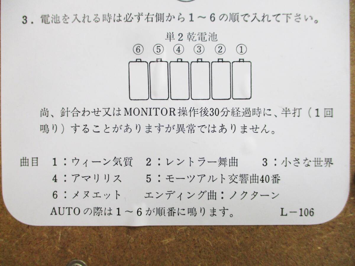 《ジャムルK》 hc0514-48◆◆ SEIKO セイコー fantasia ファンタジア RE505B からくり時計 メロディ 柱時計 掛時計 故障ジャンク_画像10