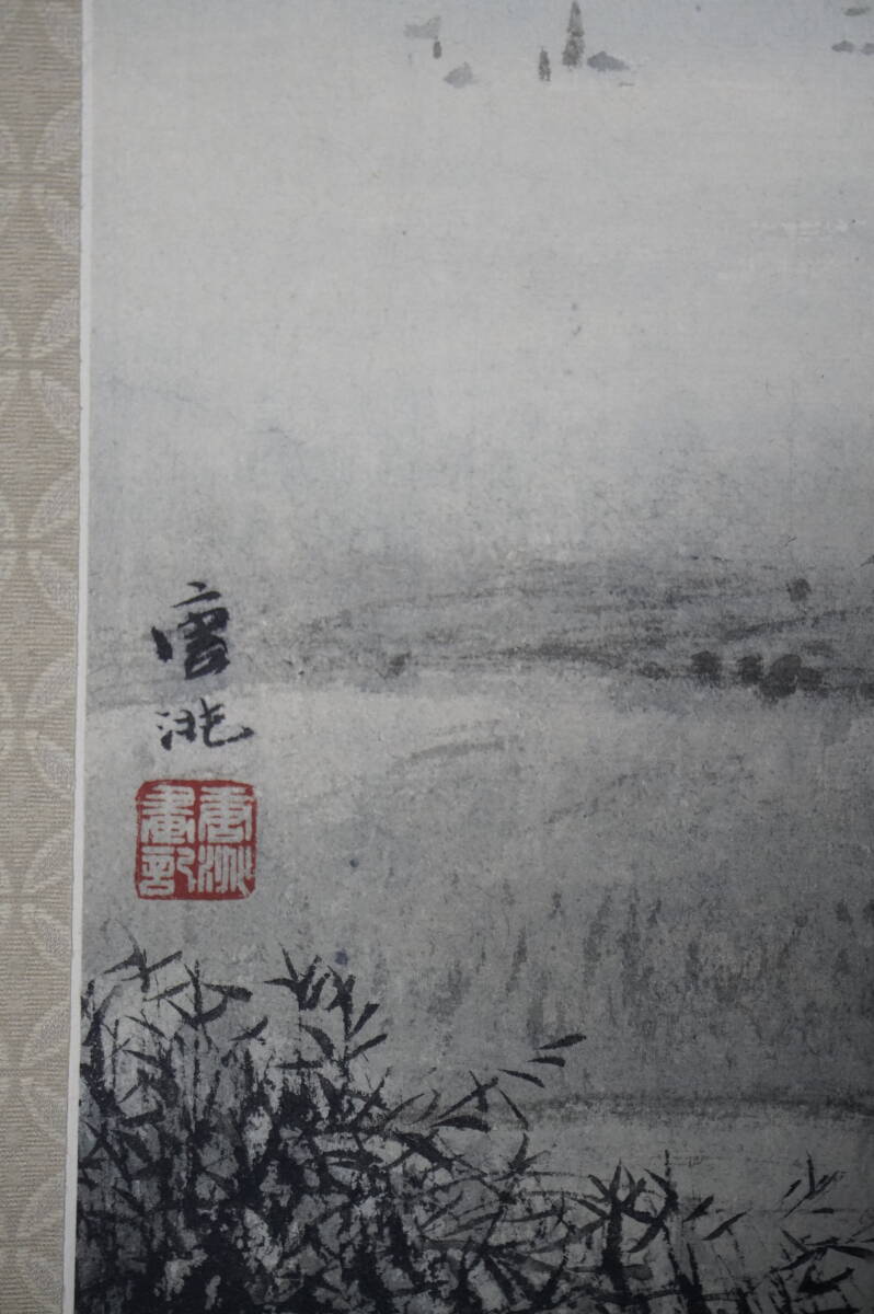 鳳】中国書画家　唐兆　紙本山水中堂　肉筆保証　中国書画　掛軸　書道_画像7