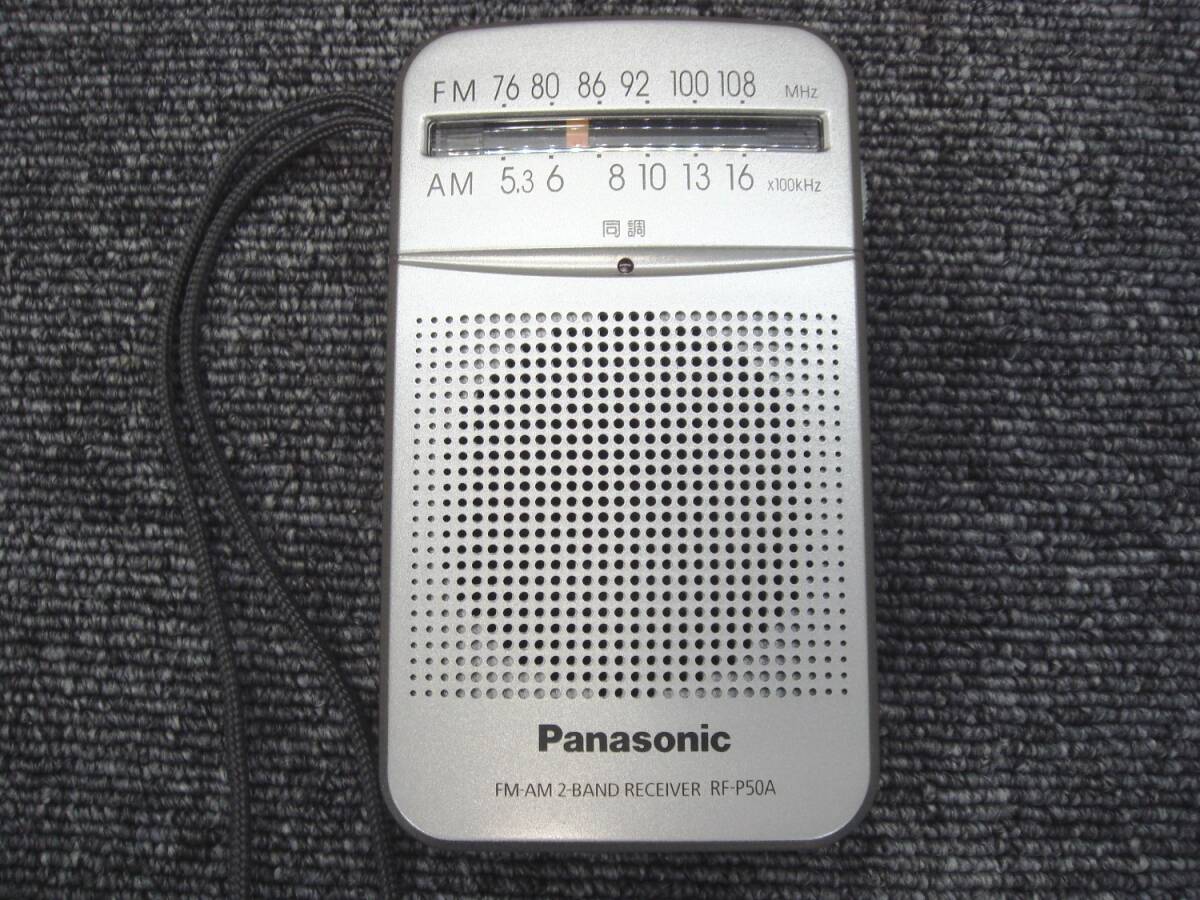 Panasonic パナソニック RF-P50A FM AM 2バンド コンパクト ラジオ ポータブル 持ち運び _画像2