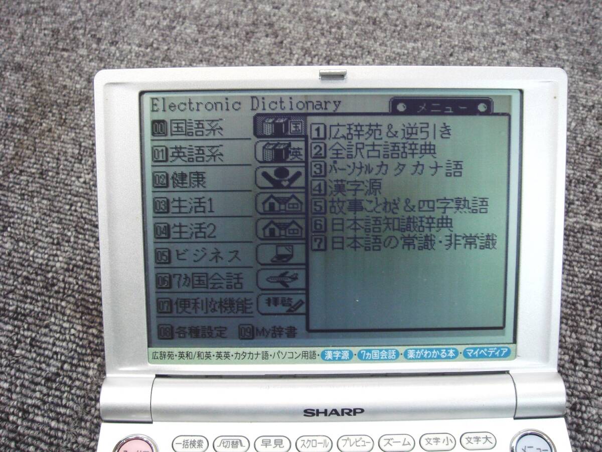 SHAPP シャープ PW-9911K 電子 辞書 コンパクト 折り畳み ポータブル ミニ _画像3