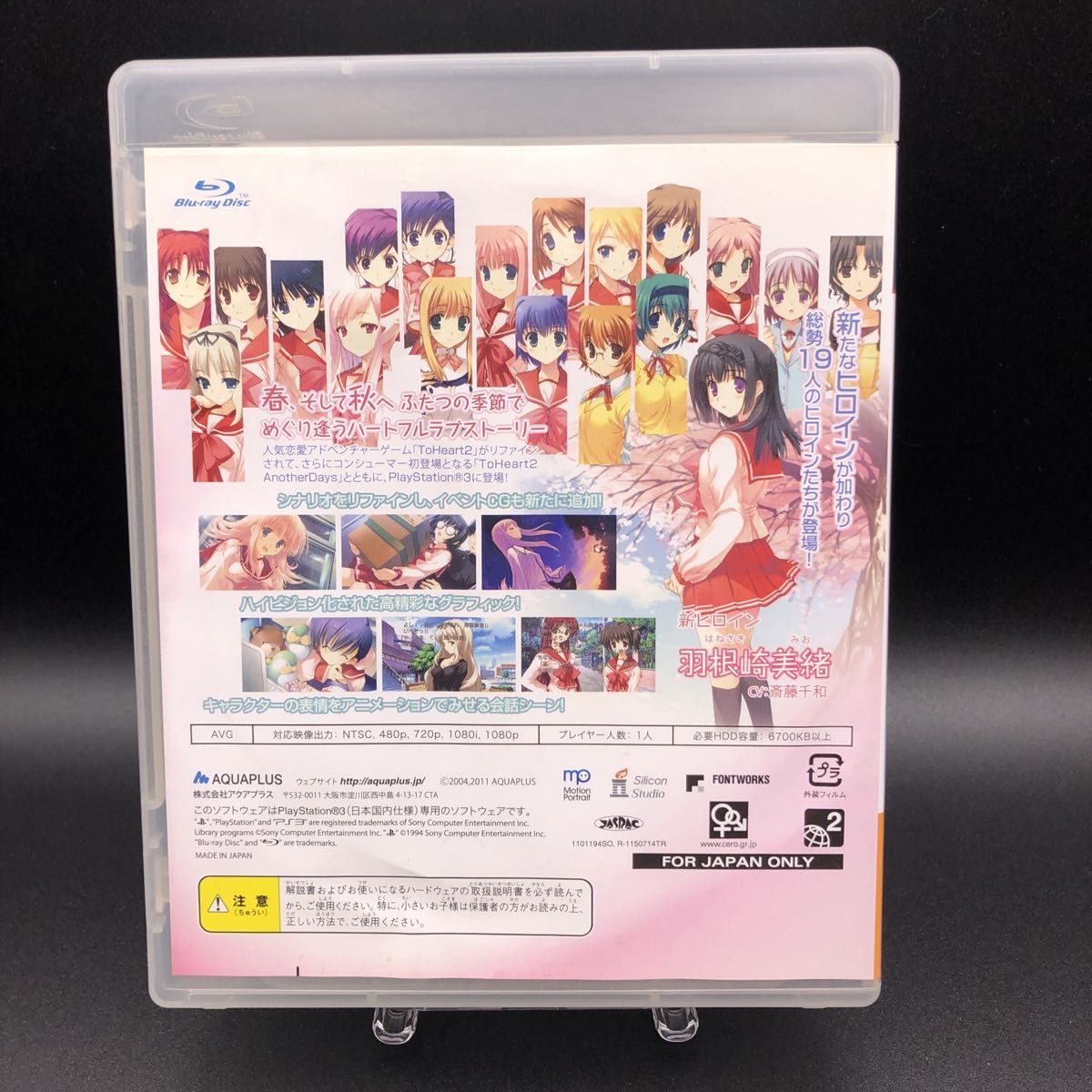 ps3 ToHeart2 DX PLUS トゥハート2 デラックスプラス