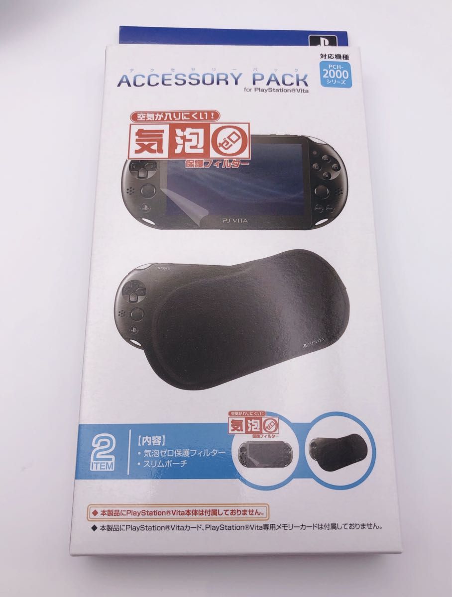 極美品  SONY PSVITA PCH-2000 ライトブルー