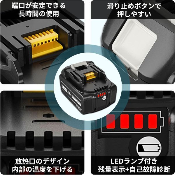 【2個セット】18V BL1860b 残量表示 マキタ 互換 バッテリー 6.0Ah LED残量表示 保証 純正充電器対応_画像5