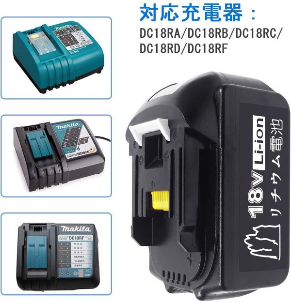 【2個セット】18V BL1860b 残量表示 bl1860b 6.0Ah マキタ18v互換 バッテリー BL1830 BL1840 BL1850 BL1860 BL1860B_画像3