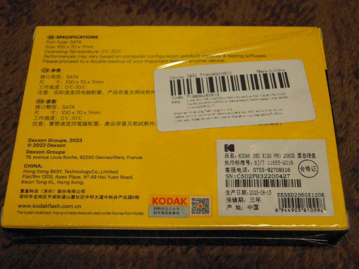 Kodak SSD 新品、未開封 ２５６GB ３D TLC  売り切り商品 ｄの画像2