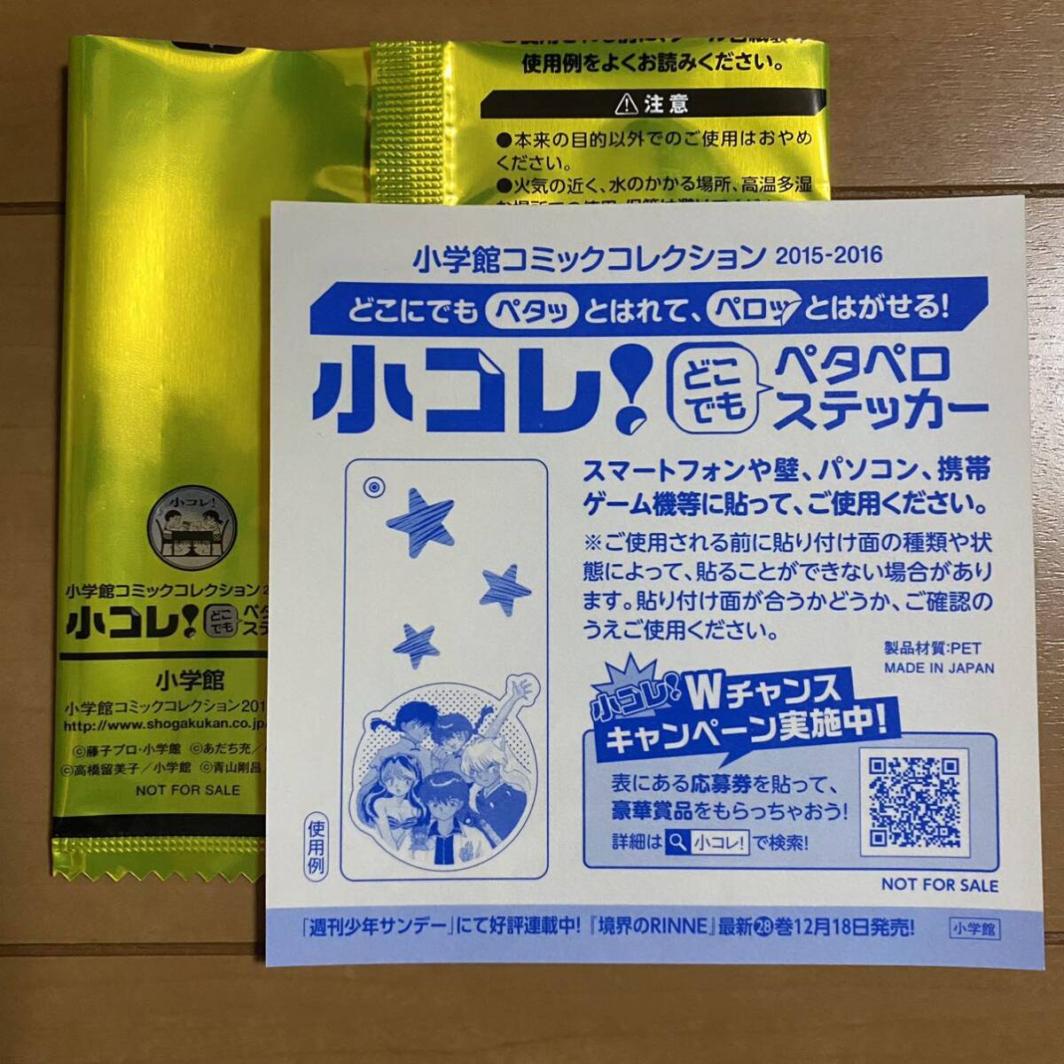 ★新品 高橋留美子／どこでもペタペロステッカー うる星やつら らんま1/2 犬夜叉 境界のRINNE 非売品 剥がせるシール_画像2